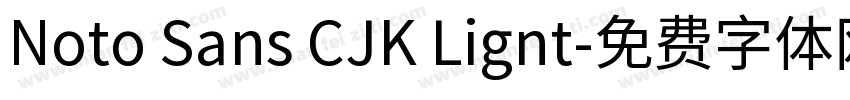 Noto Sans CJK Lignt字体转换